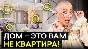 10 признаков, что вам НЕЛЬЗЯ ЖИТЬ В ДОМЕ