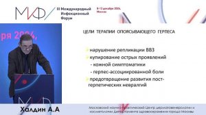 Инфекционные болезни в практике врача-дерматовенеролога