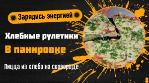 🍳 5 быстрых завтраков, которые зарядят энергией на весь день!