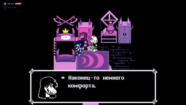 Стрим по Deltarune смотреть онлайн
