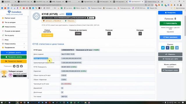 Kyve network - перспективы развития и важные детали. смотреть онлайн
