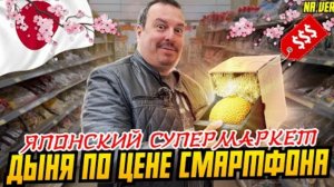 old. Японский супермаркет | Обзор товаров и цен | Mitsuwa, Нью-Джерси (версия для подписчиков)