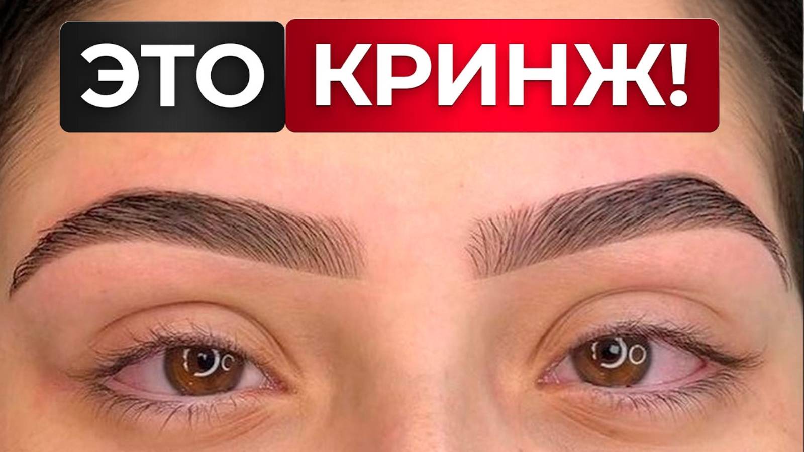РАСКЛАД ТАРО на ИДЕАЛЬНЫЕ брови! / РАЗБОР ТАТУАЖА бровей мастеров!