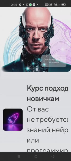 Новый курс  -  "Как использовать нейросети" от университета Зерокодер