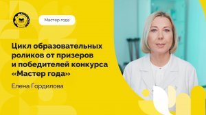 Елена Гордилова, преподаватель Республиканского медицинского колледжа