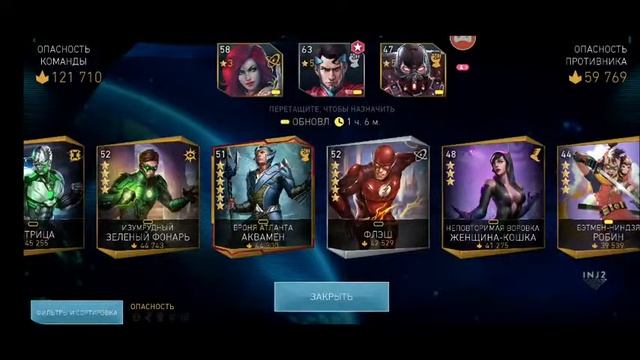 INJUSTICE 2 MOBILE ПР 483 АРЕНА ЧЕМПИОНОВ Г. 2 ТИТАН ОСТАВШЕЕСЯ ВРЕМЯ 12 Ч. 18 М. смотреть онлайн