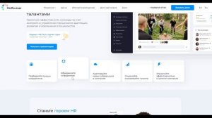 Преимущества облачной HR-платформы Моя Команда, которые вас удивят. #zarlandia #like