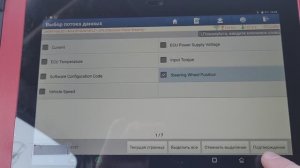 ●Калибровка нулевой точки датчика положения руля ● Omoda S5 ● SAS ● ESP ● ABS ● EPS ● SAM