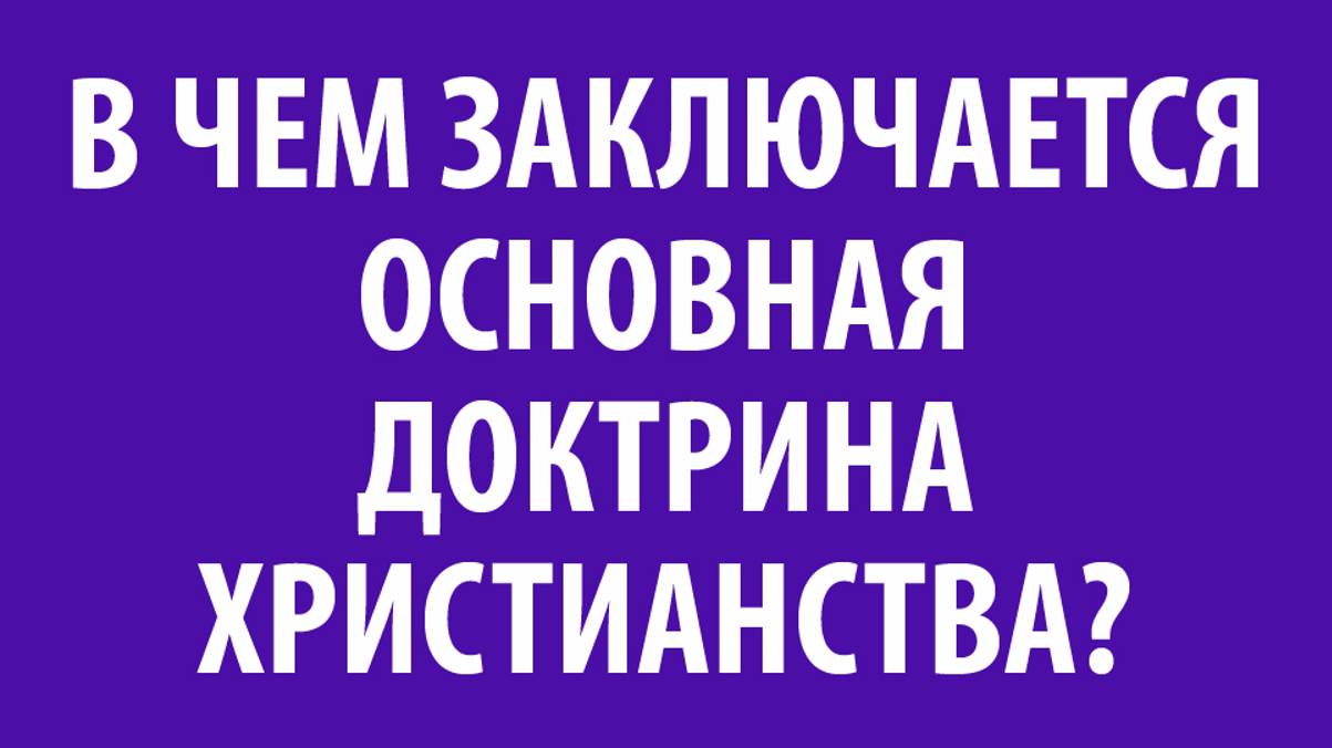 Беседа 1 