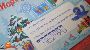 Почта Деда Мороза | Утро на ТВР24