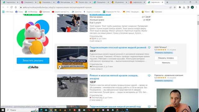 Как сделать продающее объявление на Авито в 2023? На примере продвижения гидроизоляции в Москве и МО
