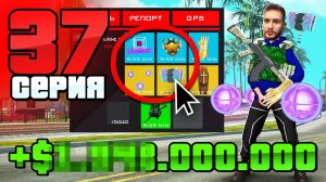 📹 АКСЫ Приносят Деньги, Пока Ты Спишь!💎 Путь Бомжа АРИЗОНА РП #37 (Arizona RP в GTA SAMP)