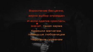 Смоки Мо -- Мистер Винтаж (караоке) ++