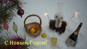 С Новым Годом, Страна!!!