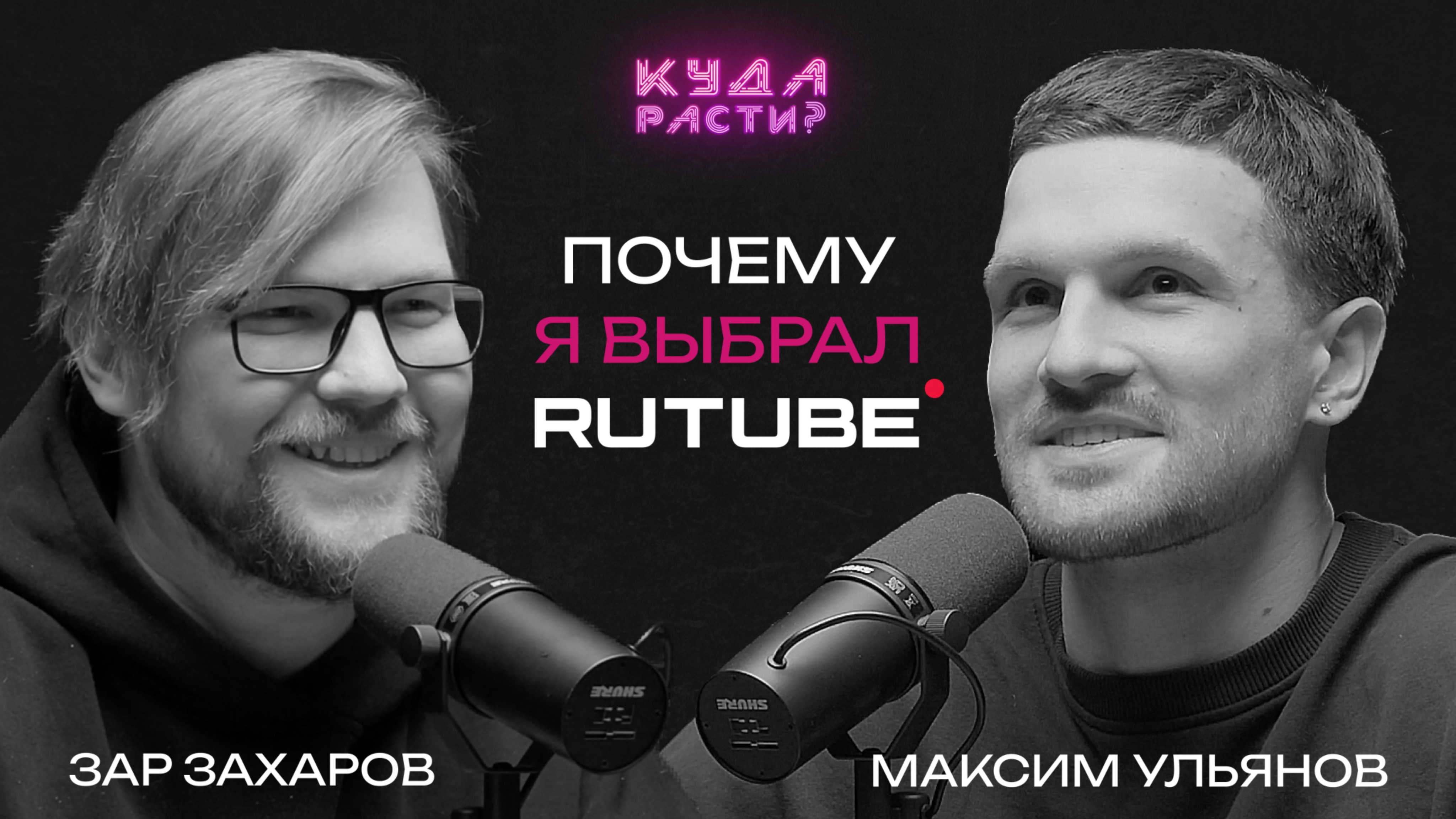 Как выбрать работу и не пожалеть? Зар Захаров про рынок IT 2024 и публичность для разработчика