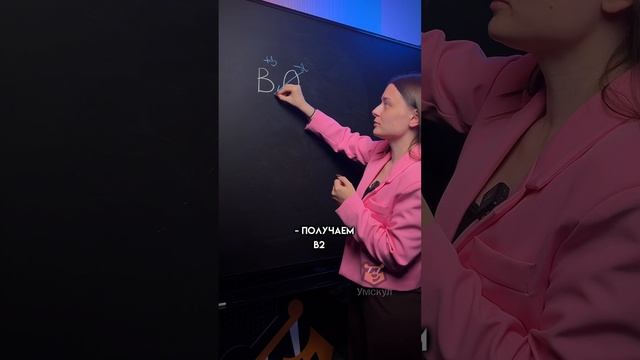 Как правильно расставлять индексы в формуле | #огэхимия #огэ #химия #сашалебедева