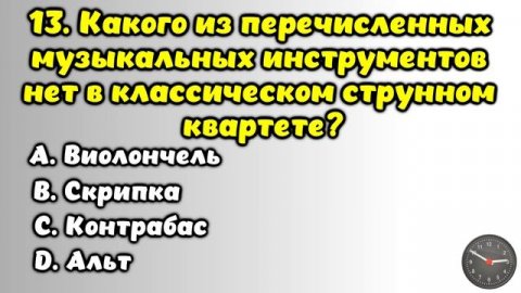 ТОЛЬКО 7% ЛЮДЕЙ ПРОЙДУТ ЭТОТ ТЕСТ НА ЭРУДИЦИЮ #эрудиция #викторина #тестнаэрудицию