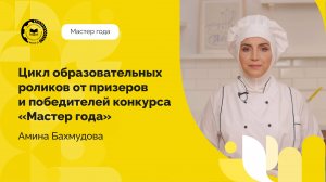 Амина Бахмудова, преподаватель Индустриально-промышленного колледжа