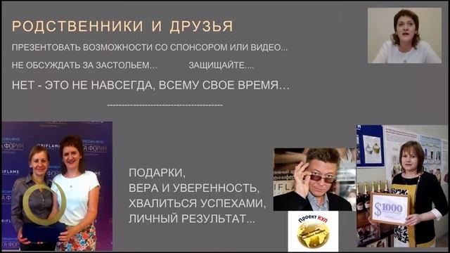 Орифлэйм СЕМЕЙНЫЙ БИЗНЕС. Оксана Борисова смотреть онлайн