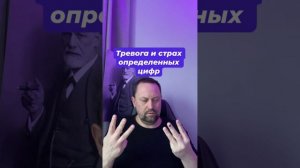 ОКР счет как избавиться от причин ОКР #окр #навязчивыемысли #обсессивнокомпульсивноерасстройство #тр