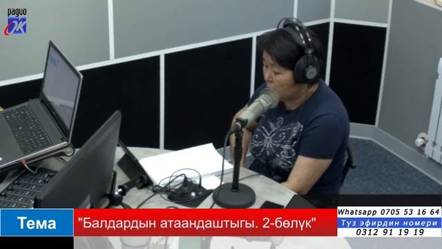 "Балдардын атаандаштыгы. 2-бөлүк" - "Апалар мектеби" уктуруусу смотреть онлайн