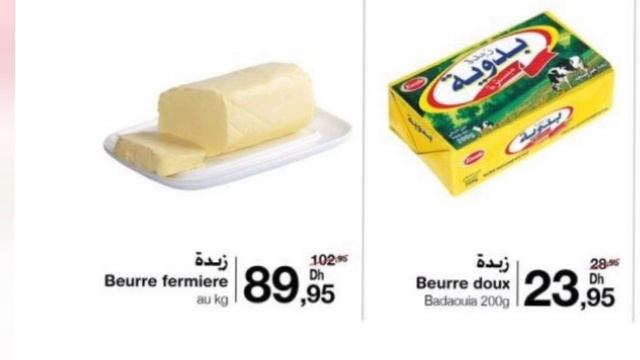 تخفيضات مهمة في كارفور لابيل في carrefour labelvie رمضان 2023