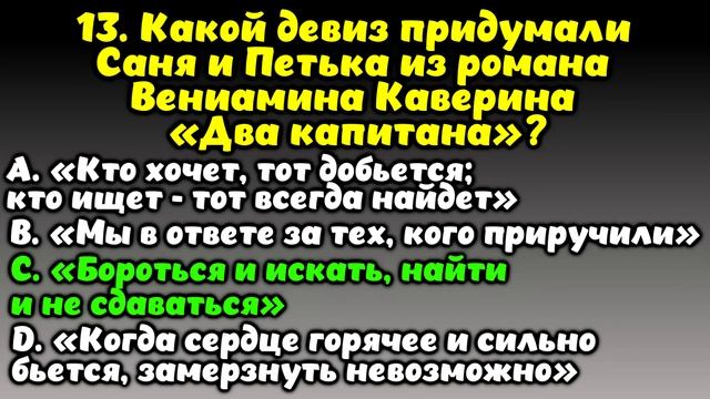 НАСКОЛЬКО СТАР ВАШ МОЗГ? ТЕСТ НА ЭРУДИЦИЮ #42 #эрудиция #викторина #тестнаэрудицию