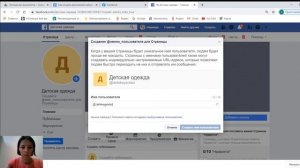Как создать публичную страницу в Facebook