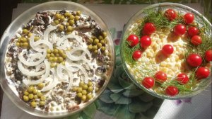 Праздничные салаты ПРАГА и ПАРИЖЕЛЬ.