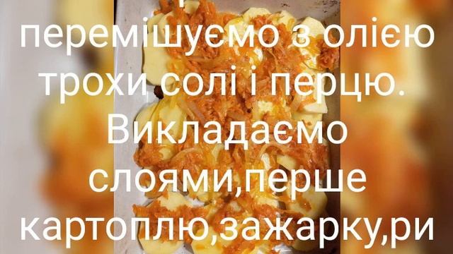 Риба запечена з овочами