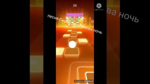 песня снова день снова ночь