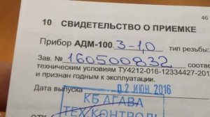 АДМ-100 - манометр с токовым и цифровым выходами