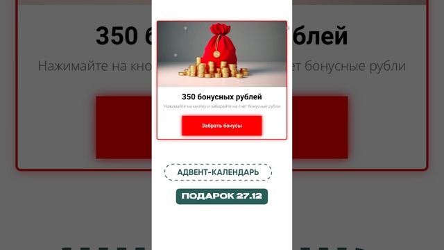 Подарочки из адвент-календаря не заканчиваются☺️