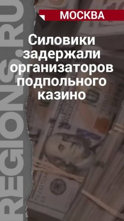 Правоохранительные органы продолжают искать других соучастников