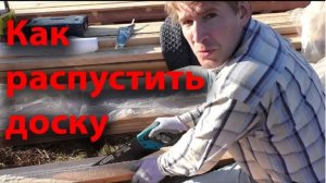 Черновой пол. Утепление. Влагозащита. Подгон досок пола