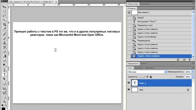 Photoshop CS4   CS5   43 Текст 1