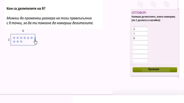 Намиране на множители