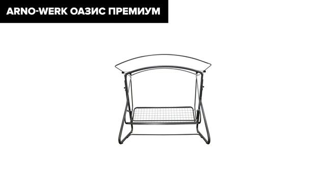 ТОП—7. Лучшие садовые качели для дома и дачи. Рейтинг 2024 года!