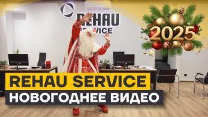 Отдыхаем так же круто, как и трудимся – Rehau Service!