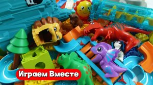 Развивающий детский конструктор 🦖 Собираем вместе ! Видео для детей