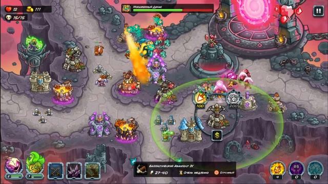 Kingdom rush 5 alliance td на андроид. Kingdom rush 5 alliance td на андроид. Kingdom rush 5 alliance td на андроид. Kingdom rush 5 alliance td на андроид. Kingdom rush 5 alliance td на андроид.