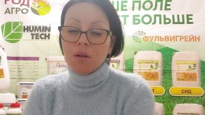Дневник Агронома № 23