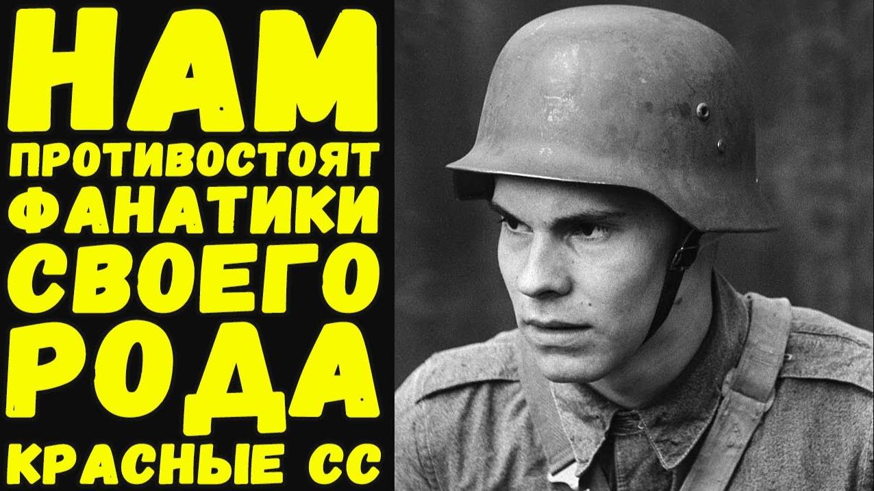 Дневник немецкого солдата сентябрь 1941 года смотреть онлайн
