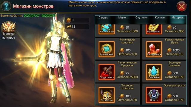 Legacy of Discor. Яростные крылья прокачка