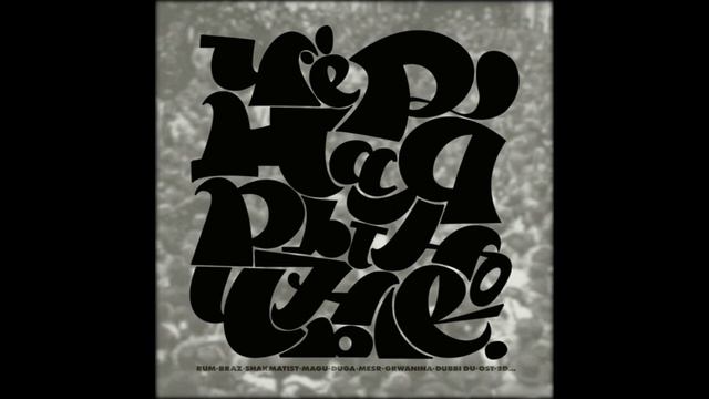 Рыночные Отношения & Чёрная Экономика - Красная армия (feat. Магу & Румяный) смотреть онлайн