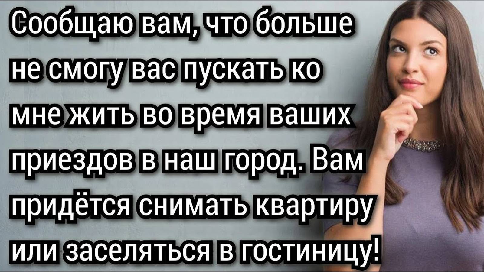 Я вас не слышу, отвечала Марина, когда дальние родственники стояли под ее дверью. Аудио рассказы