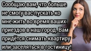 Я вас не слышу, отвечала Марина, когда дальние родственники стояли под ее дверью. Аудио рассказы