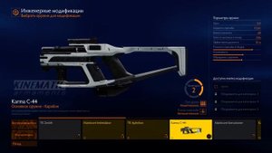 Elite dangerous Odyssey - Инженеры - Устойчивость