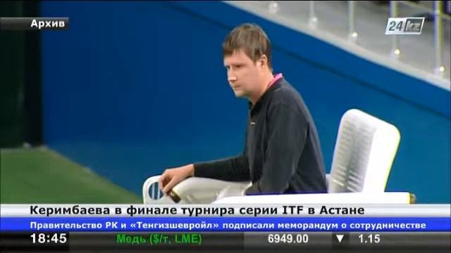 Казахстанская теннисистка вышла в финал международного турнира ITF смотреть онлайн