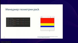 Использование языка программирования Python в задачах построения цифровых производств (25.12.2024)